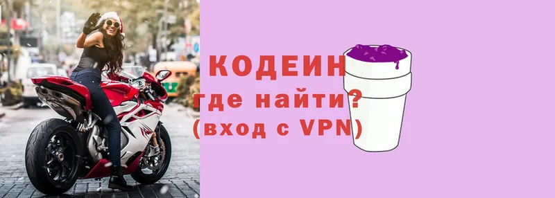 купить закладку  Тетюши  Кодеиновый сироп Lean напиток Lean (лин) 