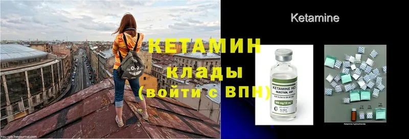 Кетамин ketamine  Тетюши 