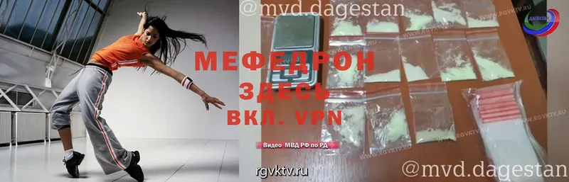 Мефедрон mephedrone  Тетюши 