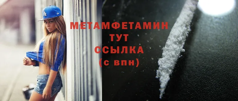 где можно купить   Тетюши  Первитин Methamphetamine 